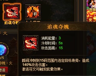 变态网页传奇_追魂夺魄.jpg
