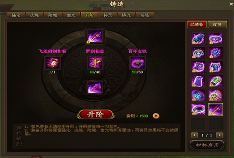 变态网页传奇_4399变态网页传奇_装备升阶