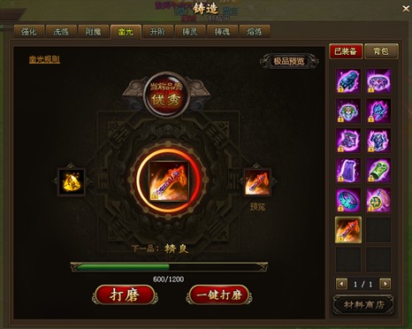 变态网页传奇_4399变态网页传奇_装备凿光