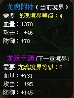 变态网页传奇_4399变态网页传奇_龙魂属性